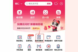 @铜仁人，设好闹钟，今日开抢，铜仁政府消费券又来了~图片