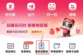 @铜仁人，设好闹钟，今日开抢，铜仁政府消费券又来了~图片