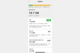 内存终于有救了，微信又有新功能！图片