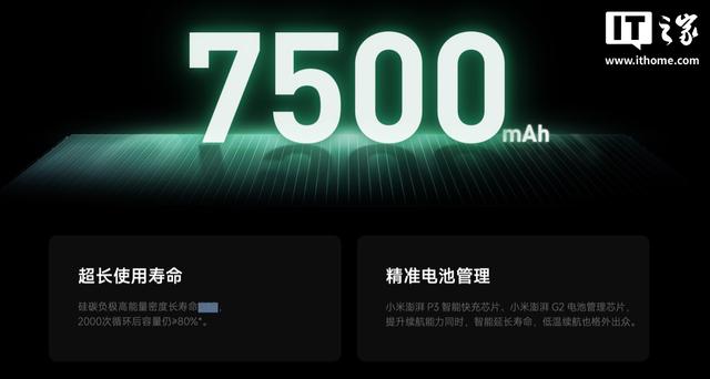 小米 17 系列手机首发尊享服务公布：取消上代赠送的“电池保”