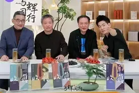 2.5小时《收获》杂志卖了1246万，直播间里的聊天比叫卖更精彩图片