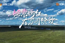 女性视角共望乡村变迁，《春山可望·巾帼篇》定档1月13日图片