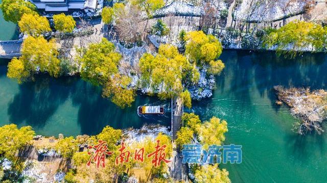 一年四季 泉在济南丨雪霁泉城！大明湖变身冬日画卷引客来