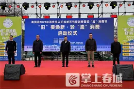 购购购！嵩明县2025年消费品以旧换新活动开始啦图片