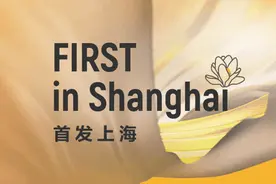 2025年全国精品首发季暨“首发上海”正式启幕，全球新品汇聚申城引领消费新潮流图片