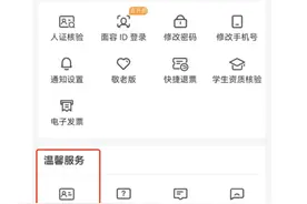 乘火车忘带身份证怎么办？这样做能快速解决→图片