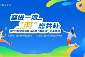 奋进一流 “羽”您共赴 | 国防科大“奋进杯”羽毛球团体赛圆满落幕图片