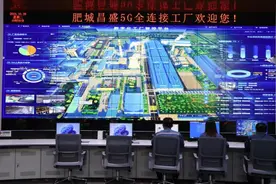 肥城：向新而行，数字经济点燃高质量发展新引擎图片