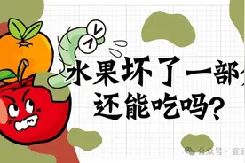 宁吃仙桃一口，不吃烂桃一筐！图片