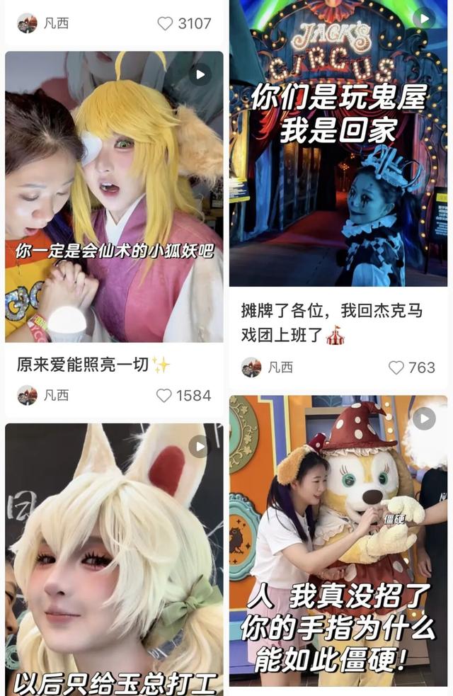 万圣节，我在主题乐园扮「鬼」