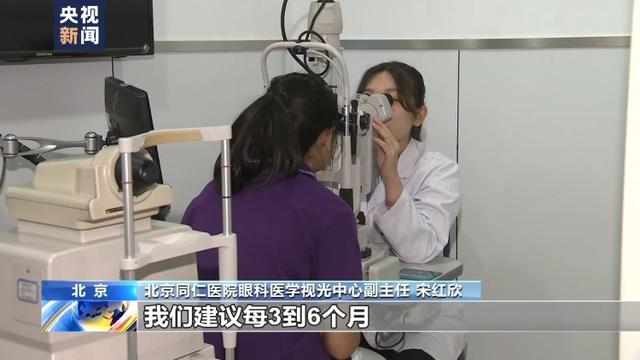 警惕近视治疗 “神器”骗局 让“小眼睛”远离“小眼镜”