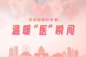 健康聊城·最美医瞬间|老人昏迷，医生出手相救图片