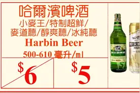 哈尔滨啤酒检出的呕吐毒素是什么？有何危害？是否符合规定？图片