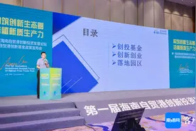 别错过！海南自贸港创投基金政策和创新创业政策这么给力→图片