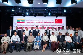中缅民间组织共庆和平共处五项原则发表70周年图片