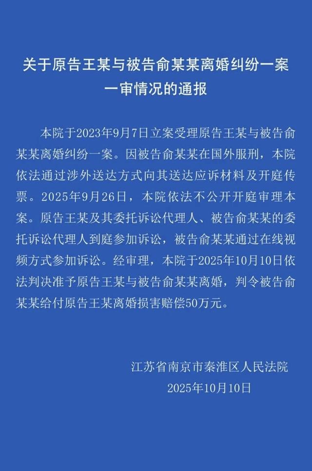 律师解读境外庭审与判决合法性