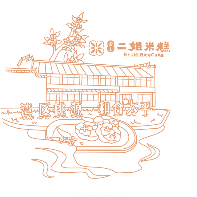 这里的元旦活动，你确定不来吗？