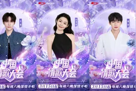全网传播8.4亿次！《中国情歌大会》首场公演告捷图片