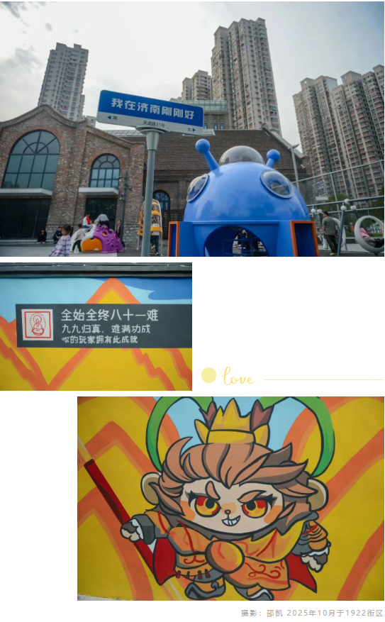 济南的这些“墙”上藏着城市彩蛋！打卡超出片！（二）