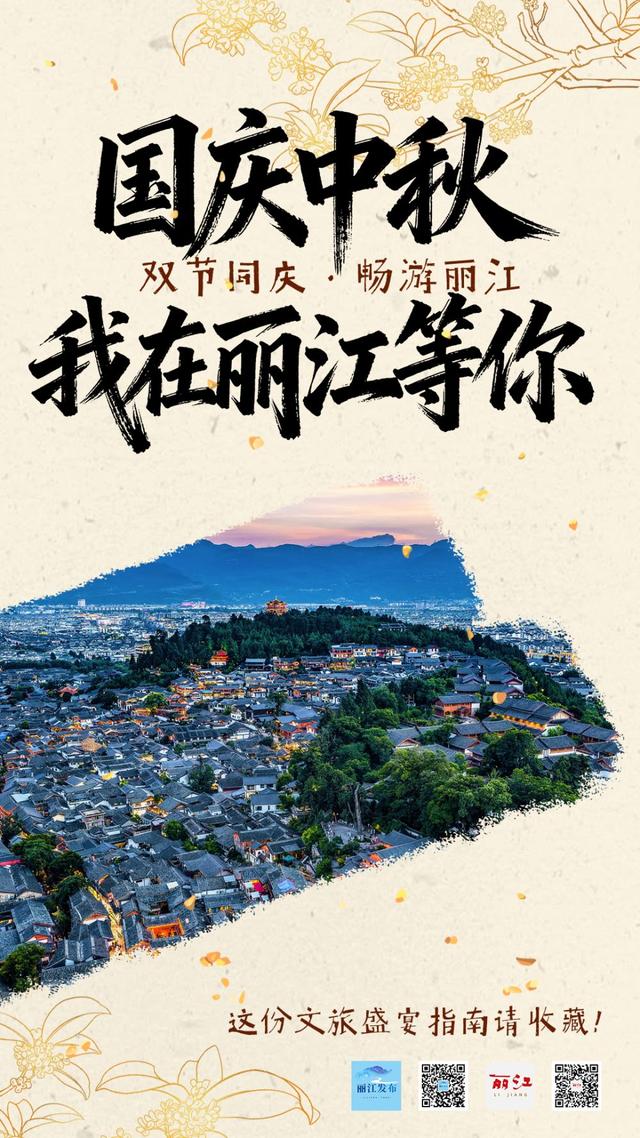 丽江10项活动 开启你的快乐假期