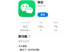 微信又有新功能！网友热议→图片