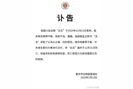 重庆动物园金丝猴“吉吉”死亡，原因公布图片