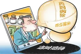 无标识产品被主播吹嘘能“药到病除” 网购“三品一械”产品易遭遇虚假宣传图片