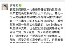 95后罗福莉称“我不是天才少女”，这是一种人间清醒图片