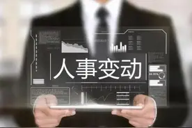 青岛融合控股集团总裁发生变动图片