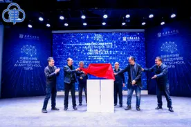天津美术学院人工智能艺术学院揭牌成立图片