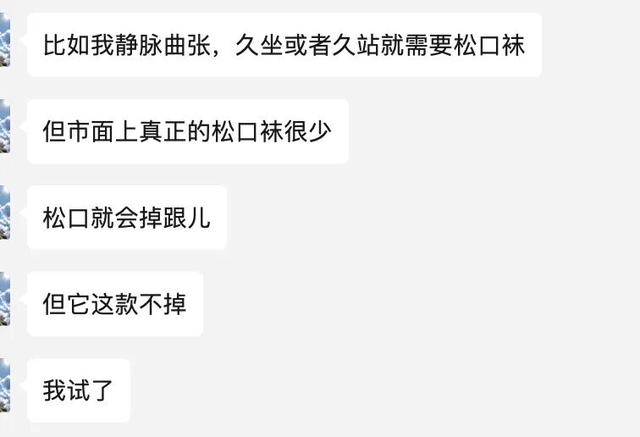 这是我人生第一次，因为一双袜子而感到“被尊重”