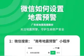 广东地震专家解读缅甸、汤加群岛及茂名高州地震图片