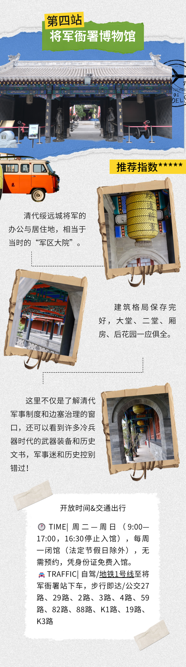 不止有草原！国庆8天解锁呼和浩特「城市深层玩法」· 历史副本正式上线