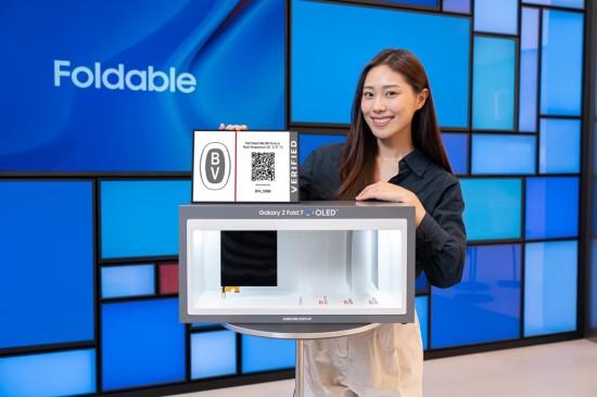 耐用性再升级!三星Galaxy Z Fold7成功通过50万次折叠测试