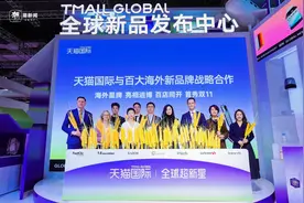 加速展品变商品，天猫国际为100个新品牌搭建入华快车道图片