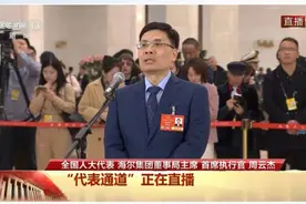 喊话周云杰 未来的“海尔兄弟”是不是可以这样图片