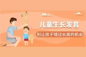 患者至上｜活动预告：孩子为啥总“矮人一头”？正确认识儿童矮小症，抓住长高黄金期！图片