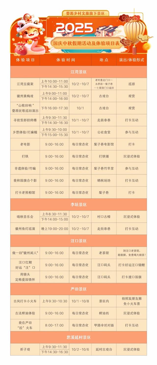 国庆出游 | 婺源秋色独享攻略：如何避开人潮，拍出包场感大片？