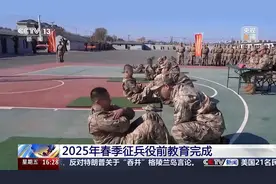 今年春季征兵役前教育完成 成为一名合格新兵还需哪些环节？图片