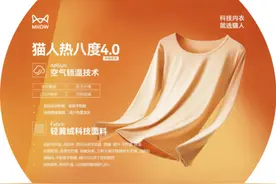 保暖黑科技席卷秋冬：解锁服饰新时尚图片