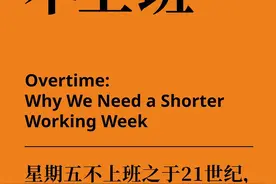 如何在工作中获得满足感？| 劳动节书单图片