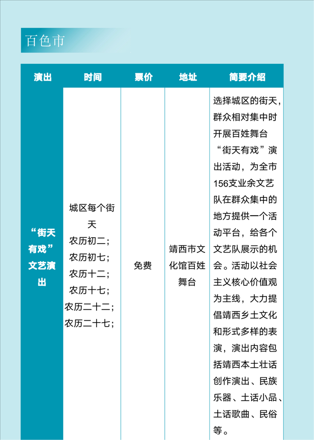 2025年9月热门演出、品质展览、休闲旅游信息丨一键游广西文旅资讯