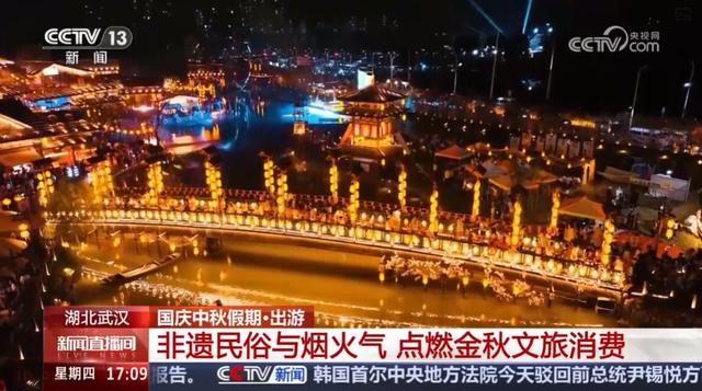 破纪录！武汉国庆名场面，火上央视