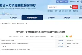 最高补助50万元！湖北出台加强博士后工作系列措施图片