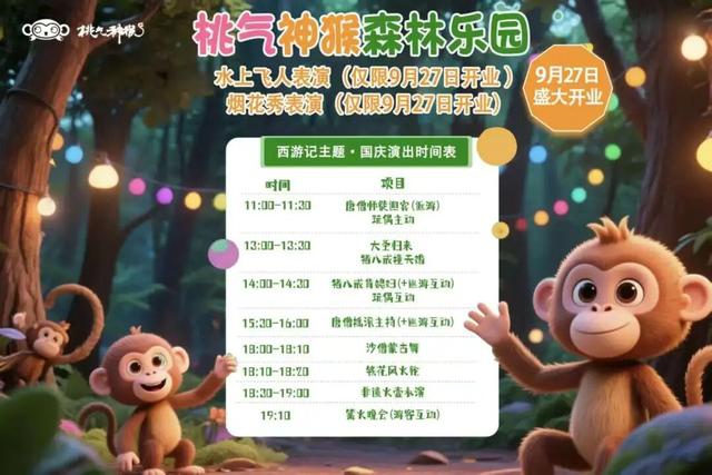 最新剧透！这个乐园，预约火爆！