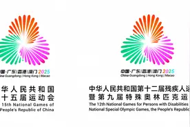 （体育）十五运会发布口号、会徽、吉祥物(2)图片