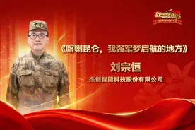 社会组三等奖获得者曾俊豪：《退伍老兵观察日记》｜广东省国防教……图片