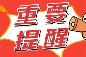 事关城乡居民医保，6月30日前抓紧办！错过这个时间，医保缴费费用将大大增加！图片