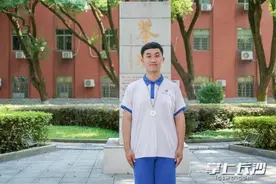 长沙学子摘得国际地理奥赛银牌：我的目标是北京大学图片
