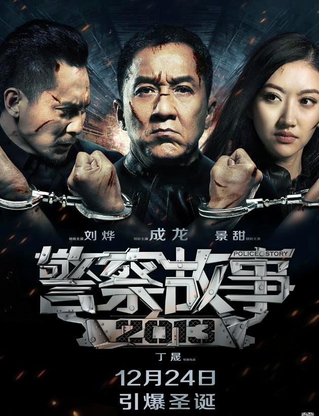 71岁成龙打了一场“翻身仗”